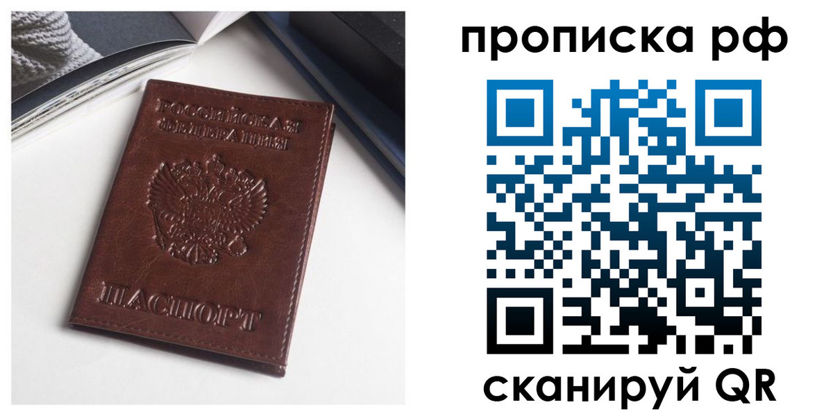 прописка для военкомата в Хадыженске