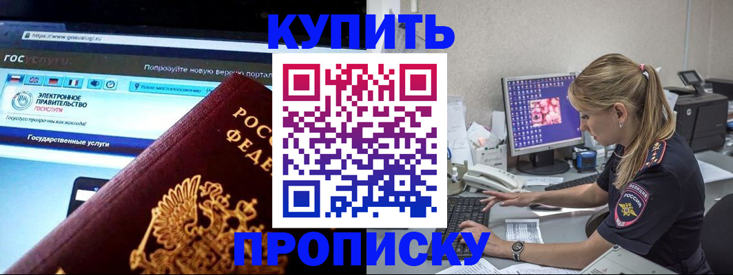 временная регистрация адрес в Хадыженске