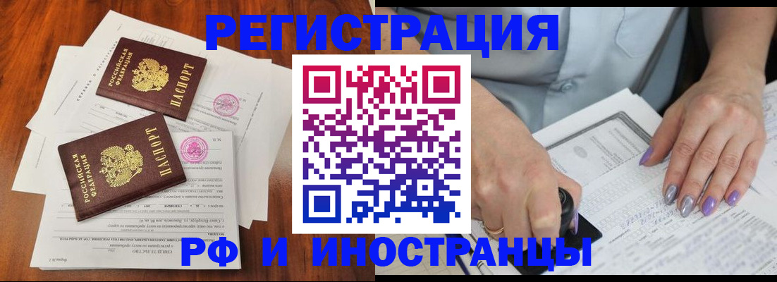 временная регистрация надежно в Хадыженске