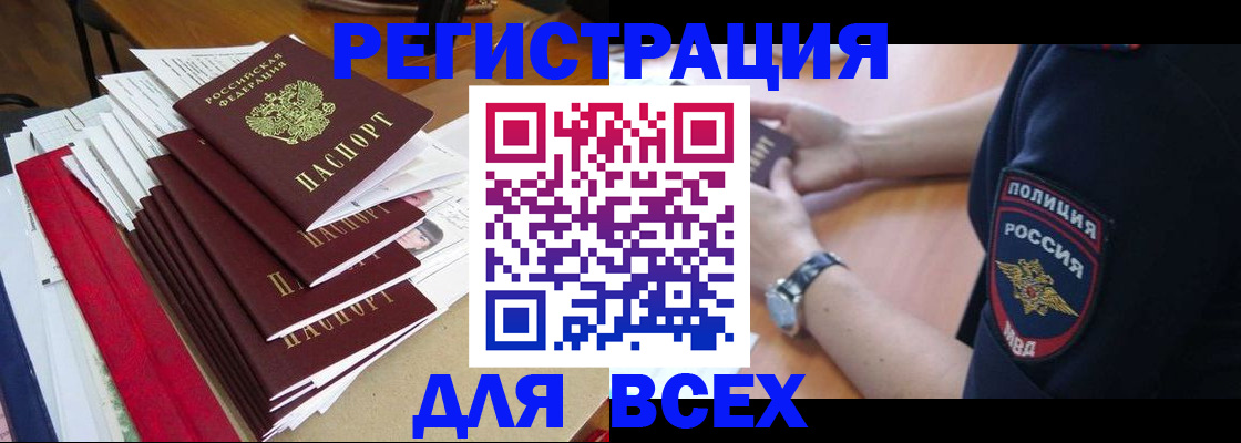 прописка для военкомата в Хадыженске