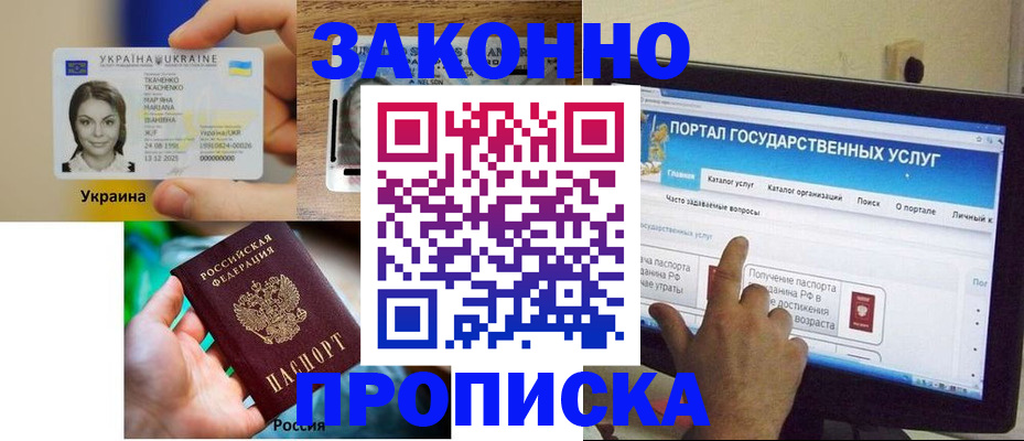 временная регистрация для всех в Хадыженске