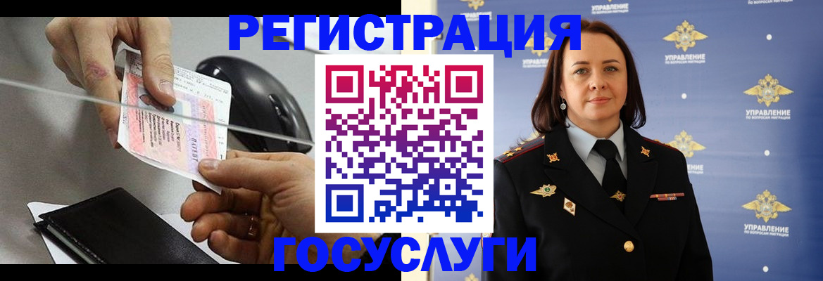 временная регистрация 2025 в Хадыженске