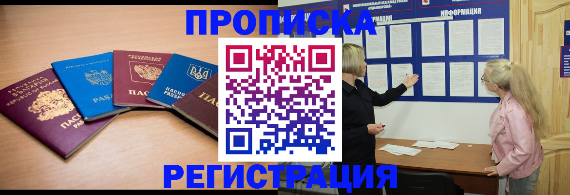 регистрация для дет. сада в Хадыженске
